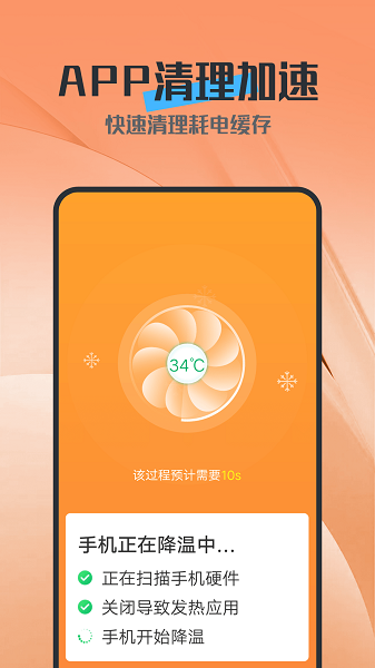 電池護衛(wèi)軟件0