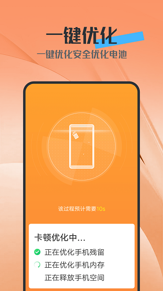 電池護衛(wèi)軟件3