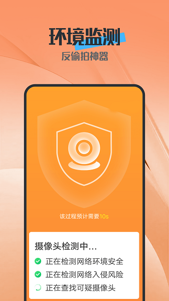 電池護衛(wèi)軟件2