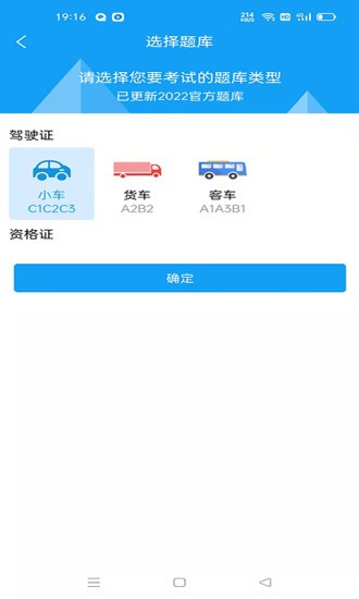 zapar駕考通app