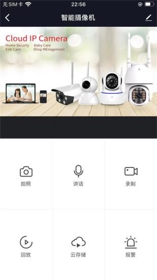 fnkvision攝像頭軟件 v1.0.3 安卓版 3
