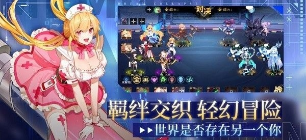 夢幻崩界游戲 v6.6.51 安卓版 0