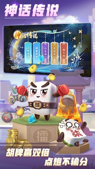 熟客紅中麻將手機(jī)版 v1.2.9 安卓版 0