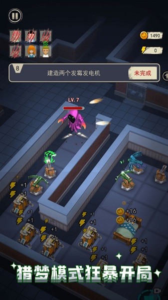 魔鬼宿舍最新版本2022 v2.0.1 安卓版 1