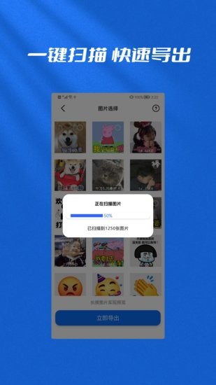 文件恢復(fù)管理大師app v1.0.1 安卓版 0