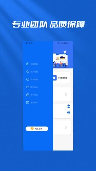 文件恢復(fù)管理大師app v1.0.1 安卓版 2