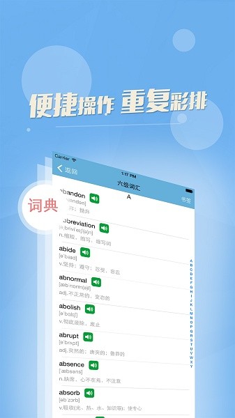 四六級(jí)英語書架 v1.5 安卓版 0