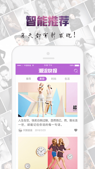 潮流快報(bào)軟件 v3.5.0 安卓版 0