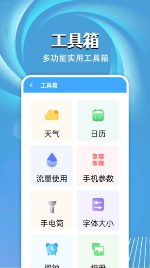旋風(fēng)電池大師手機(jī)版 v1.0.0 安卓版 2