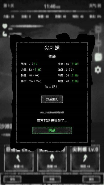 命運島游戲0