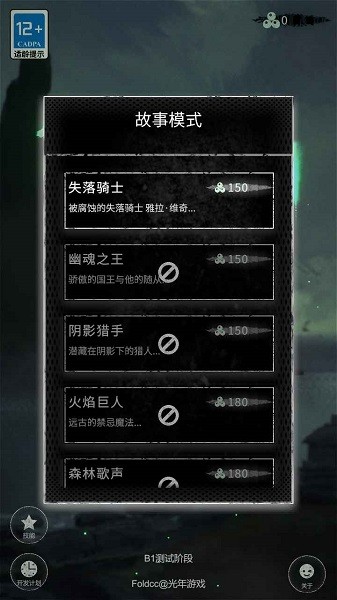 命運島游戲3