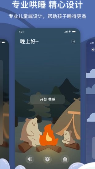 寶貝聽我說官方版 v1.0.0 安卓版 2