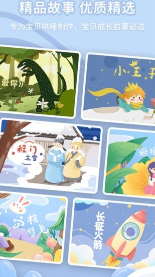 寶貝聽我說app