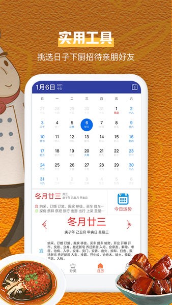 叮咚健康菜譜手機(jī)版 v1.2.1 安卓版 2
