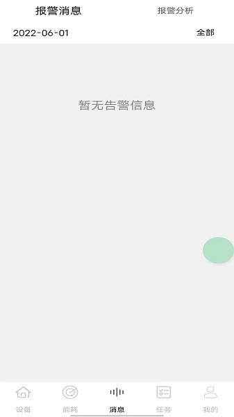 裕茂優(yōu)云控軟件 v3.0.0 安卓版 1