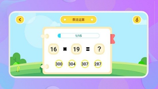 寶寶口算最新版 v1.1 安卓版 0