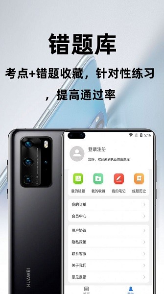 執(zhí)業(yè)獸醫(yī)百分題庫(kù)手機(jī)版 v1.0.0 安卓版 2