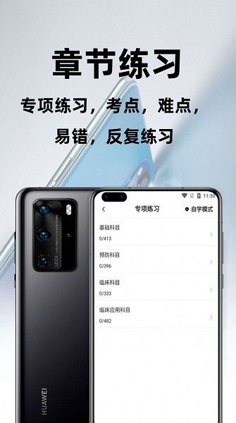 執(zhí)業(yè)獸醫(yī)百分題庫(kù)手機(jī)版 v1.0.0 安卓版 3