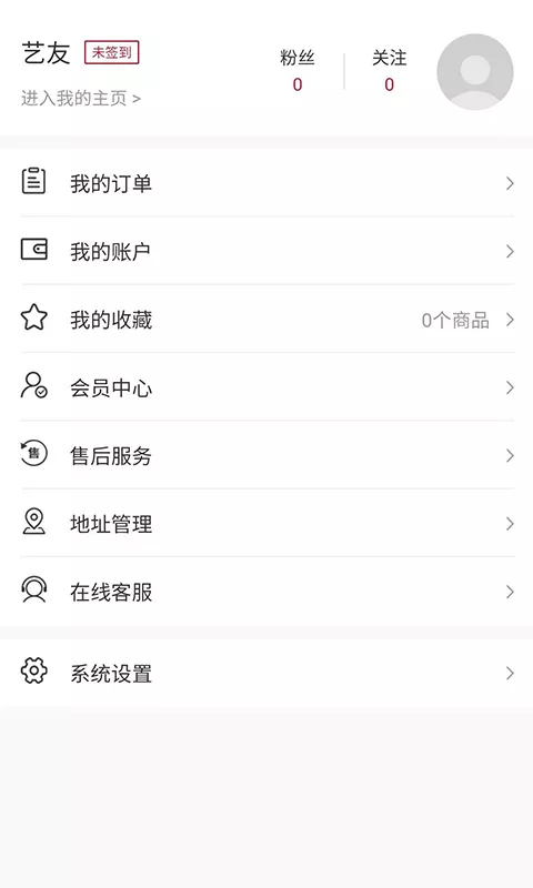 藝交在線APP下載