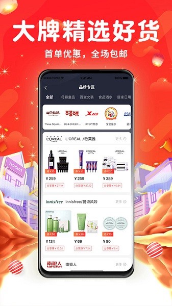 萬象印記 v3.1.0 安卓版 1