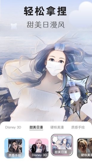 動漫頭像生成器 v1.0.2 安卓版 0