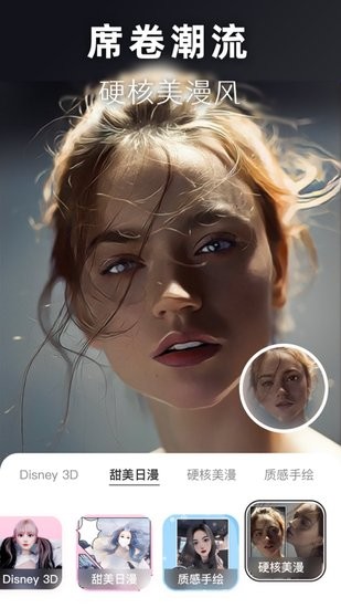 動漫頭像生成器 v1.0.2 安卓版 2