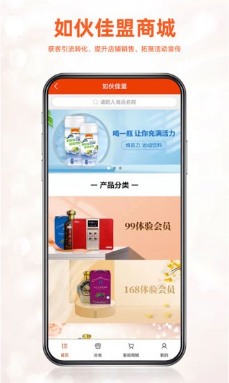 如伙佳盟 v1.0.7 安卓版 0