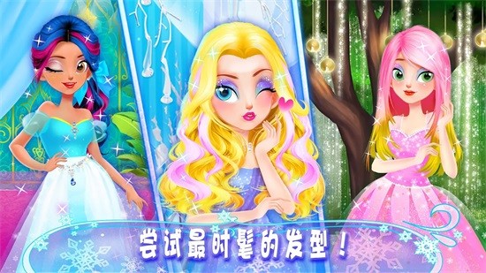 公主化妝時尚達人 v1.5 安卓版 2