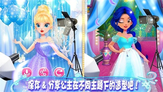 公主化妝時尚達人 v1.5 安卓版 3