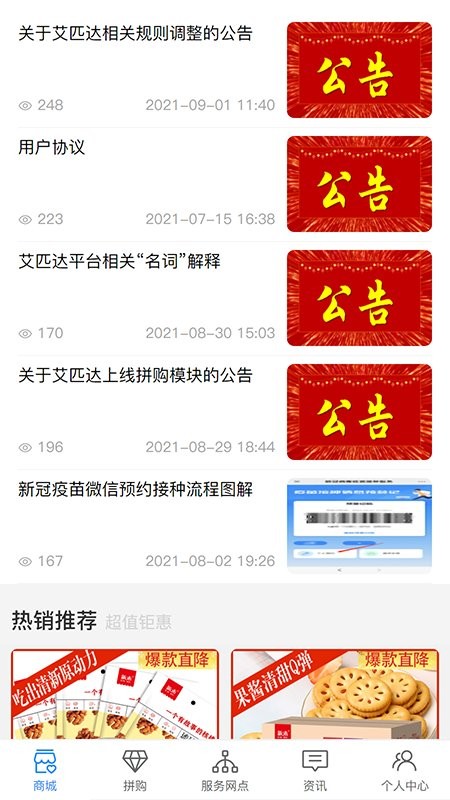 艾匹達官方版0