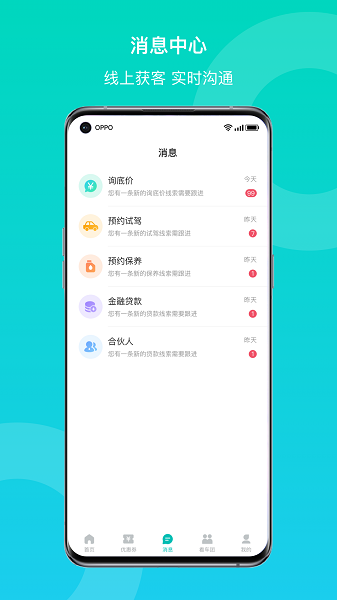 鏈車(chē)引力商家 v1.0.2 安卓版 0