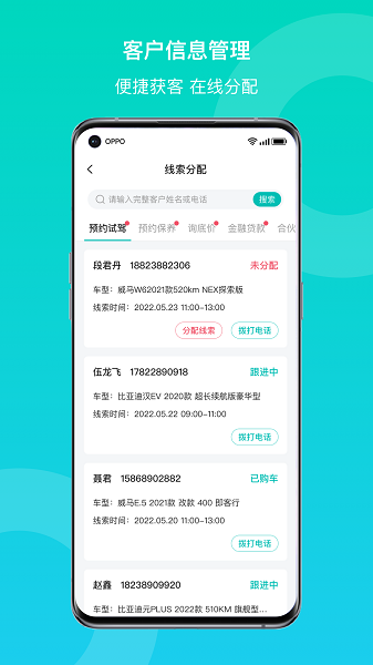 鏈車(chē)引力商家 v1.0.2 安卓版 2