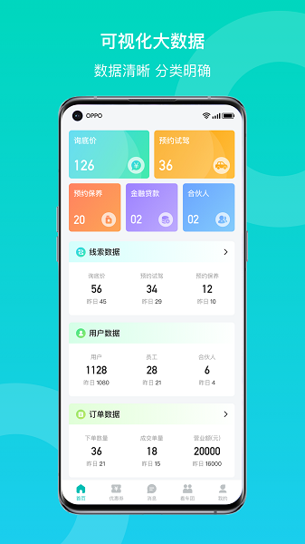 鏈車(chē)引力商家 v1.0.2 安卓版 3