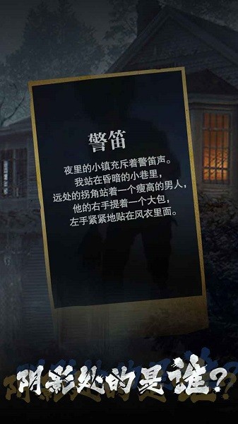 詭秘小鎮(zhèn)手游