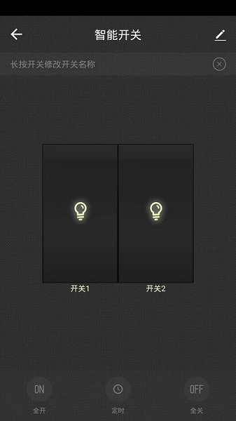 航逸智能app v1.0.0 安卓版 3