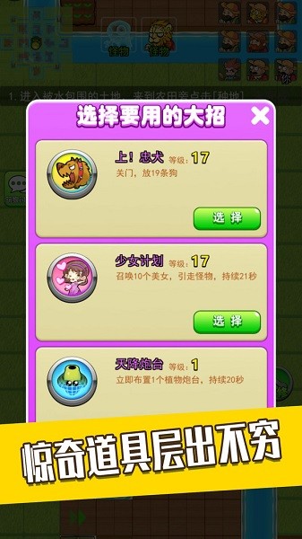躺平宿舍模擬器最新版 v2.1.01 安卓版 1