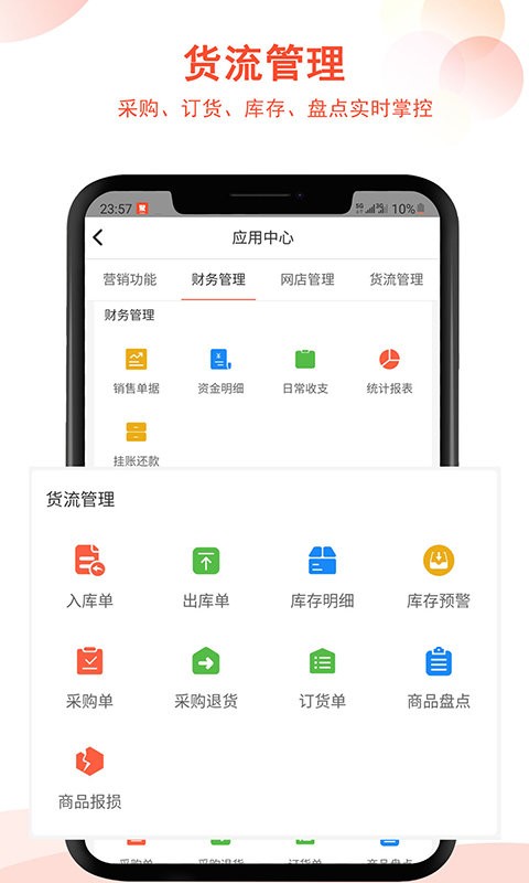 漢潮聚客會員收銀客戶端 v2.3.1 最新版 1