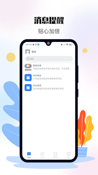 特發(fā)服務(wù)app下載