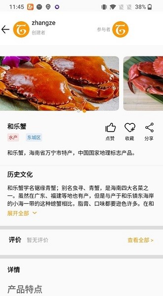 百特集手機版 v1.0 安卓版 2