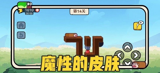 貪吃的蘋果蛇手游 v1.2.8安卓版 1