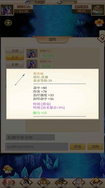 西游放置錄手游 v12.0 安卓版 2
