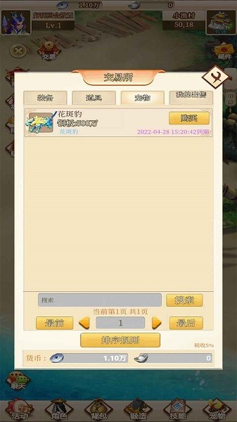 西游放置錄手游 v12.0 安卓版 3