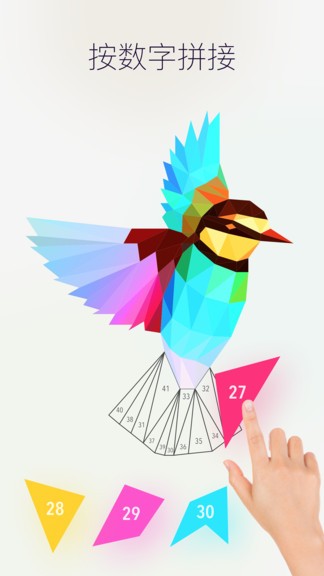 數(shù)字拼紙游戲 v1.0.1 安卓版 0