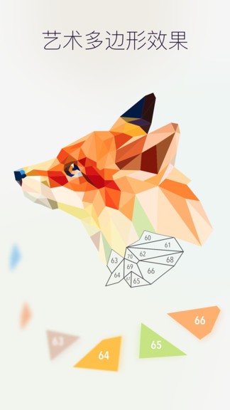 數(shù)字拼紙游戲 v1.0.1 安卓版 1