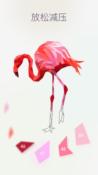 數(shù)字拼紙游戲 v1.0.1 安卓版 3