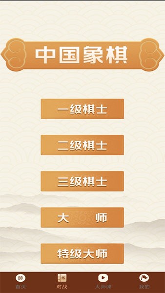 中國象棋精講手機版 v1.0.1 安卓版 0