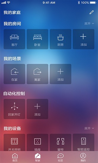 legrand eliot app下載