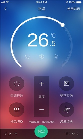 legrand eliot(羅格朗智能家居app) v5.03.006 官方安卓版 3