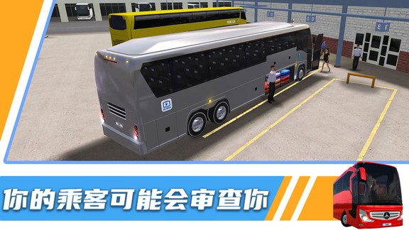 汽車模擬器3D游戲1
