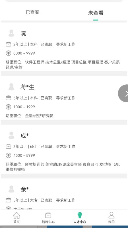 攢傭商家平臺客戶端 v1.0.11 安卓版 2